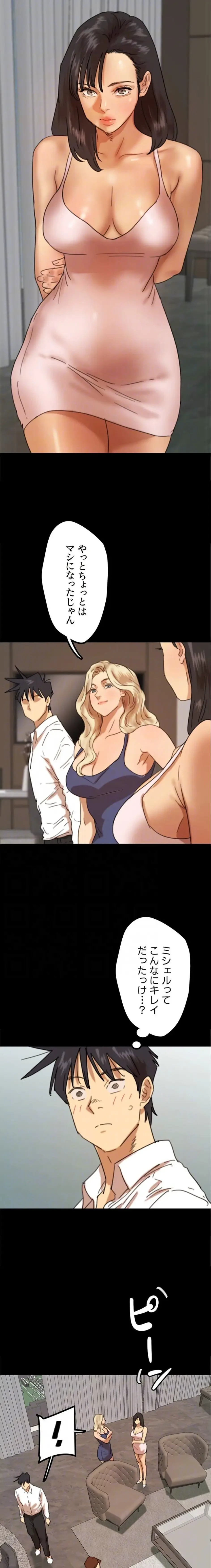 アブナイ娘たち 第107話 - 7