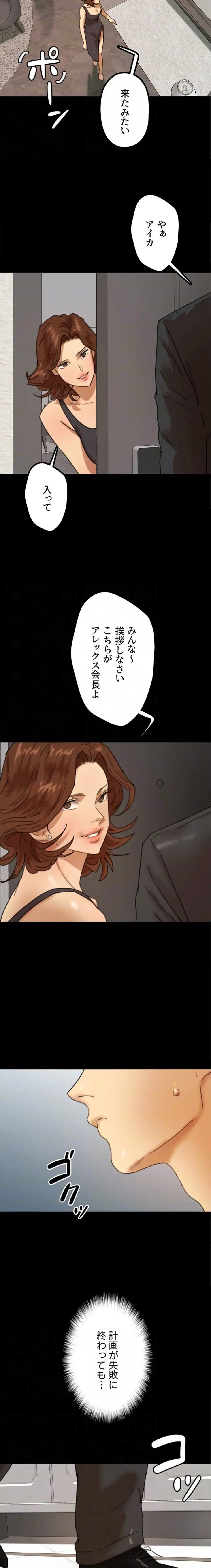 アブナイ娘たち 第107話 - 8