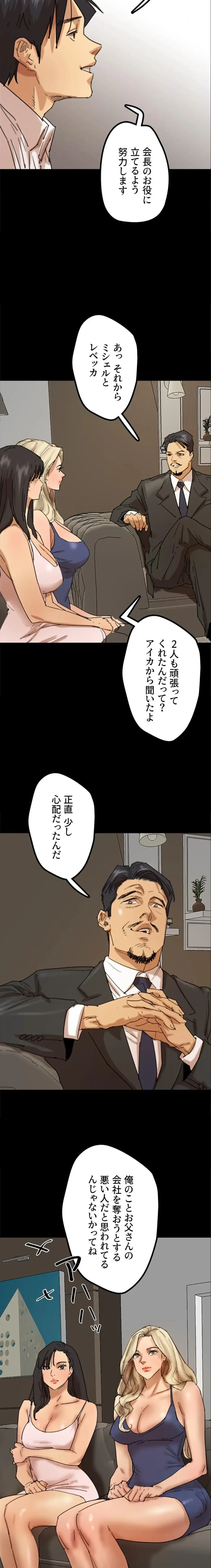 アブナイ娘たち 第107話 - 11