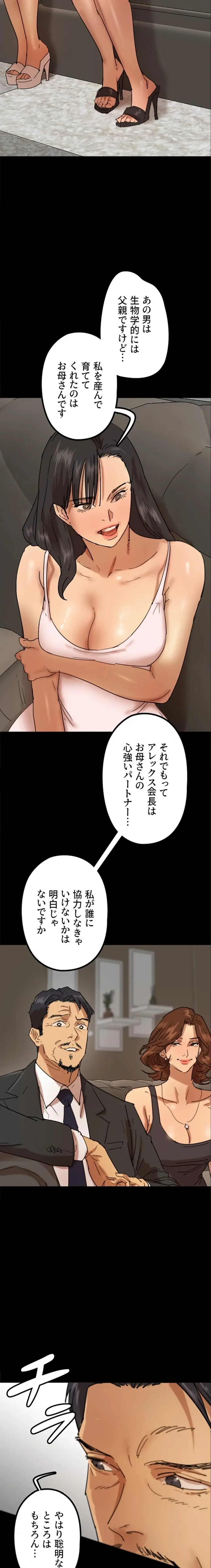 アブナイ娘たち 第107話 - 12