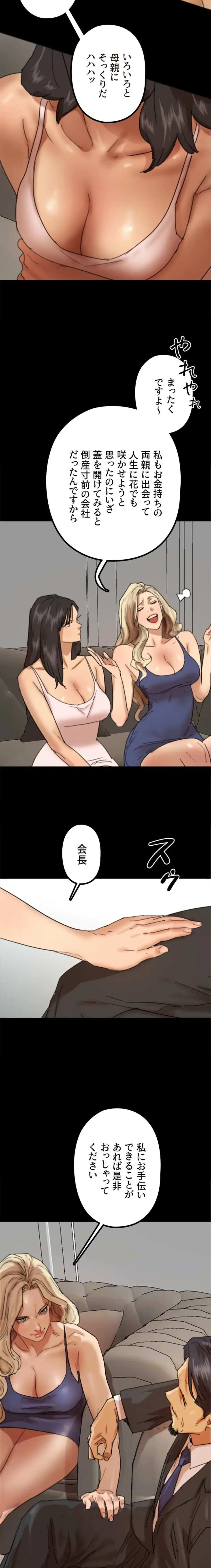 アブナイ娘たち 第107話 - 13