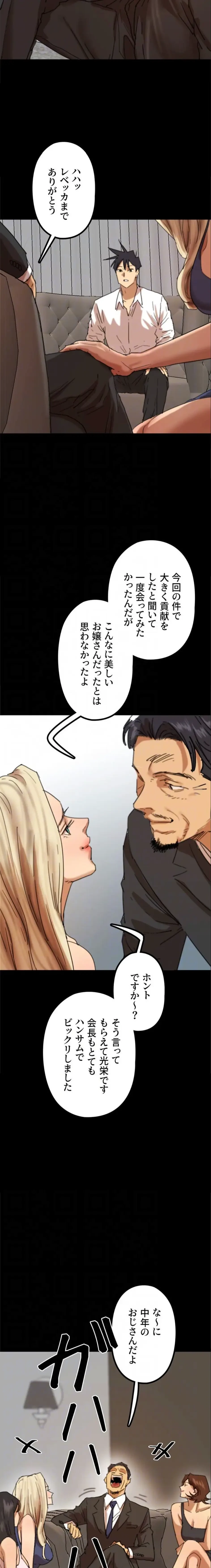 アブナイ娘たち 第107話 - 14