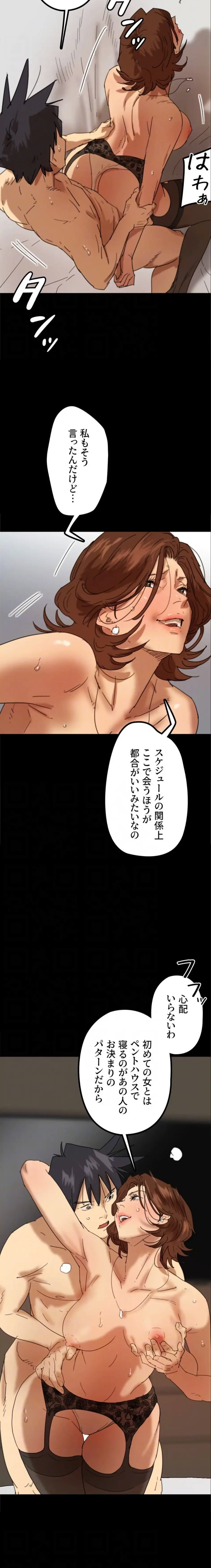 アブナイ娘たち 第107話 - 17