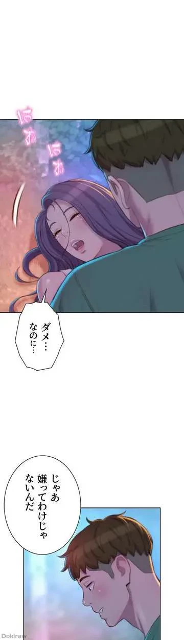 ハプニングキャンピング 第32話 - 1