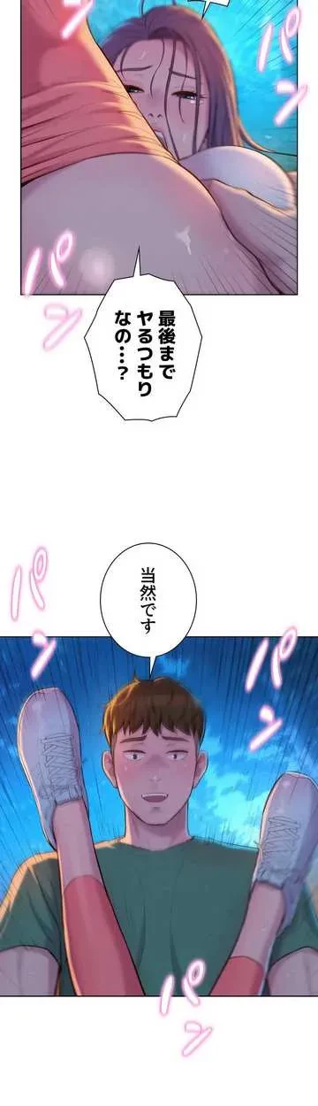 ハプニングキャンピング 第32話 - 11