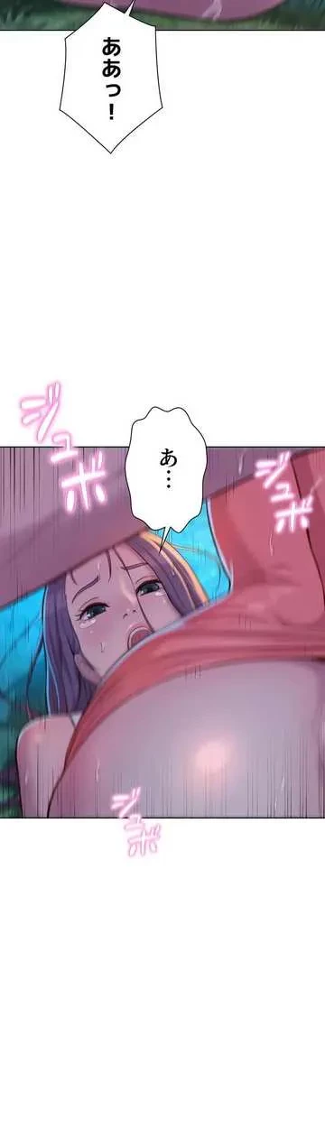 ハプニングキャンピング 第32話 - 15