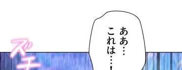ハプニングキャンピング 第32話 - 16