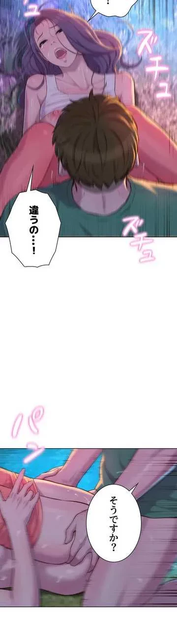 ハプニングキャンピング 第32話 - 17