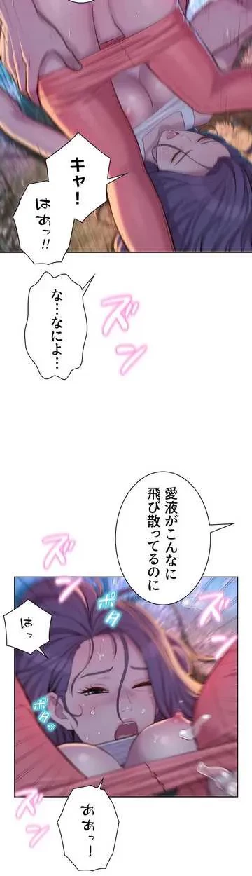 ハプニングキャンピング 第32話 - 23