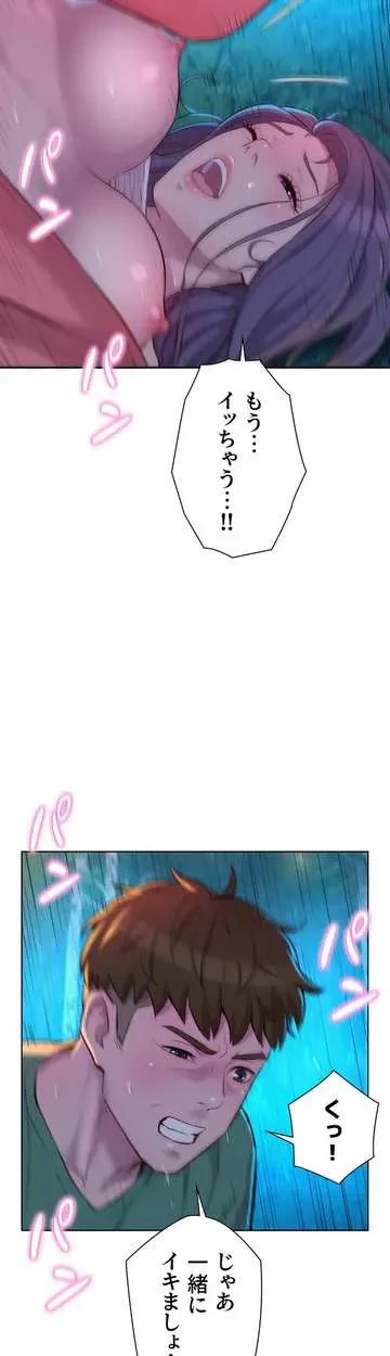 ハプニングキャンピング 第32話 - 29