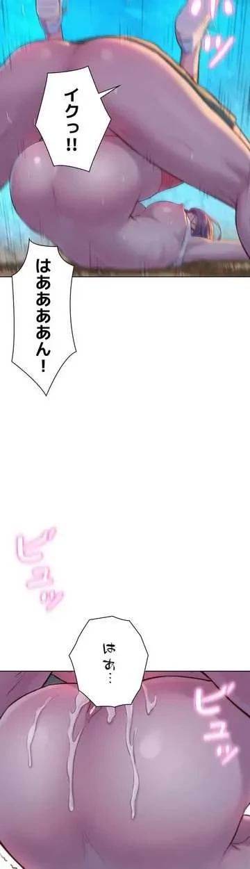 ハプニングキャンピング 第32話 - 33