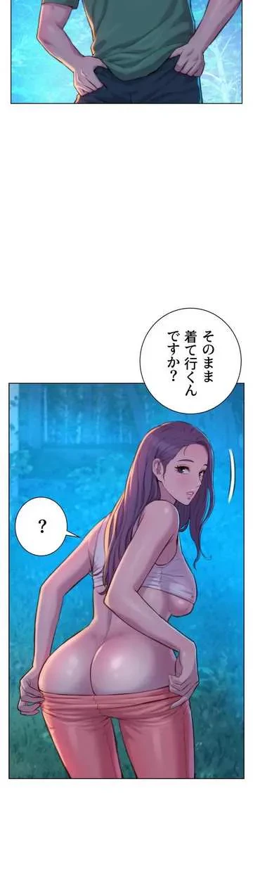 ハプニングキャンピング 第32話 - 40