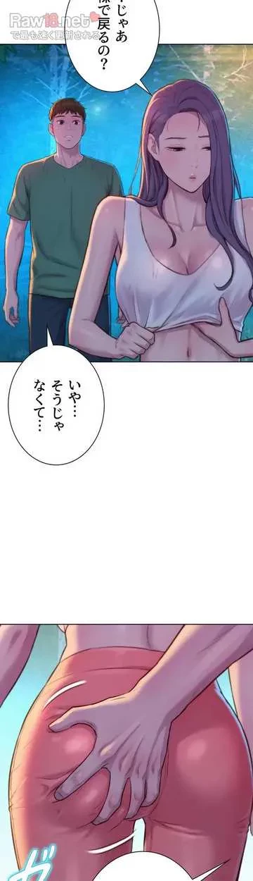 ハプニングキャンピング 第32話 - 42