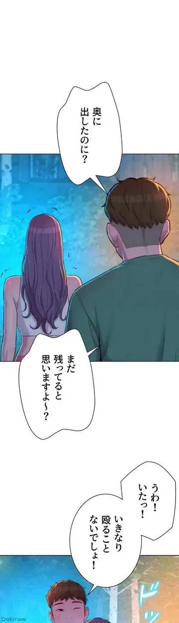 ハプニングキャンピング 第32話 - 46