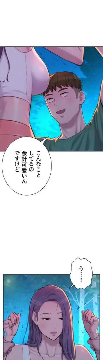 ハプニングキャンピング 第32話 - 49