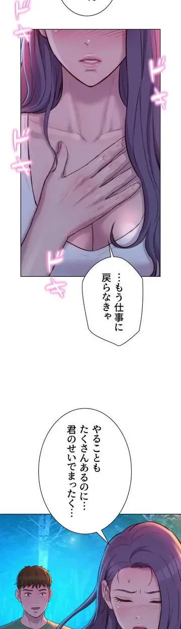 ハプニングキャンピング 第32話 - 61