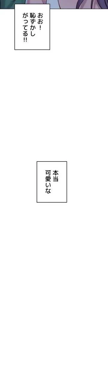 ハプニングキャンピング 第32話 - 63