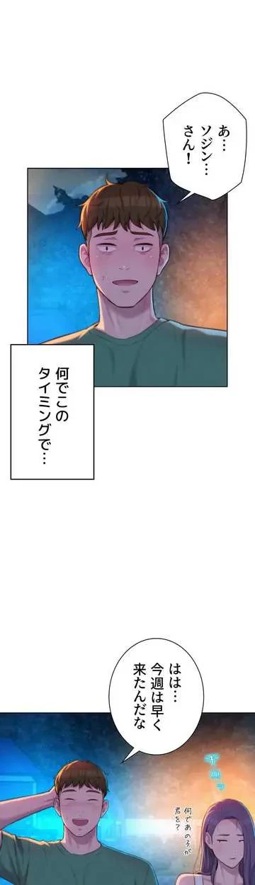 ハプニングキャンピング 第32話 - 68