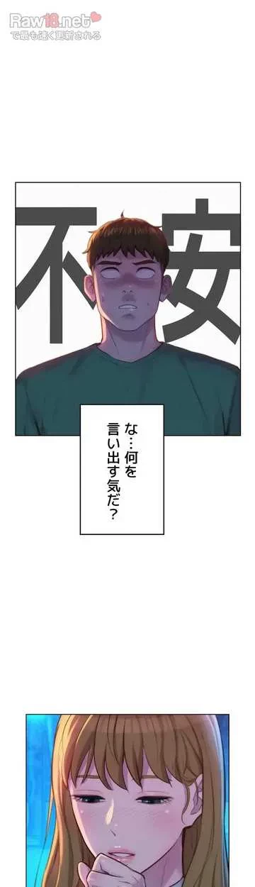 ハプニングキャンピング 第32話 - 72