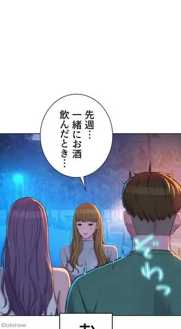 ハプニングキャンピング 第32話 - 74