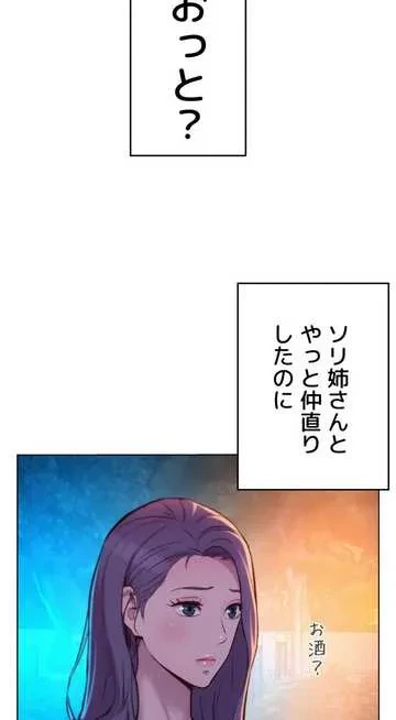 ハプニングキャンピング 第32話 - 75