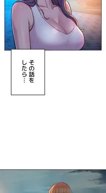 ハプニングキャンピング 第32話 - 76