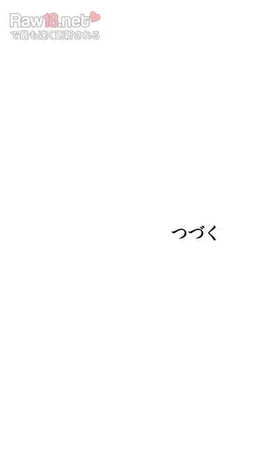 ハプニングキャンピング 第32話 - 78