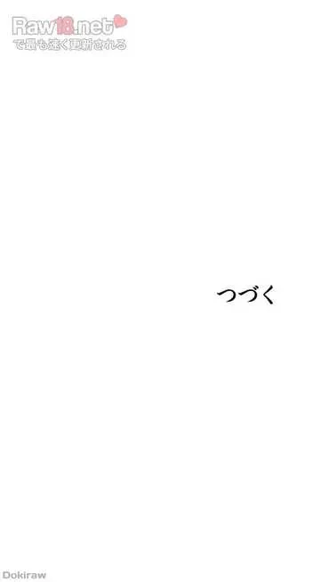 ハプニングキャンピング 第32話 - 79