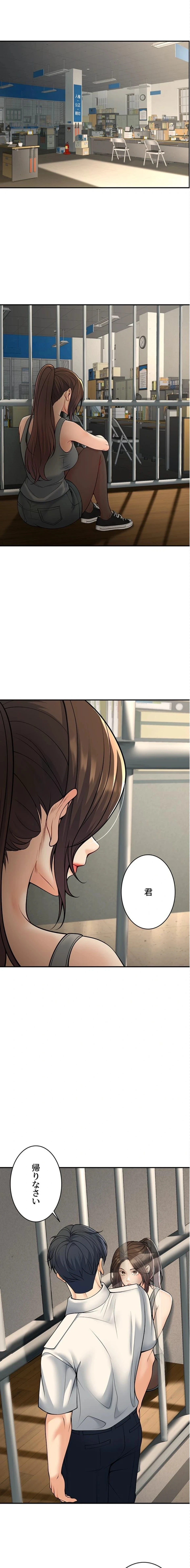 危ない再会 ~オトナになった元教え子の誘惑~ 第55話 - 1