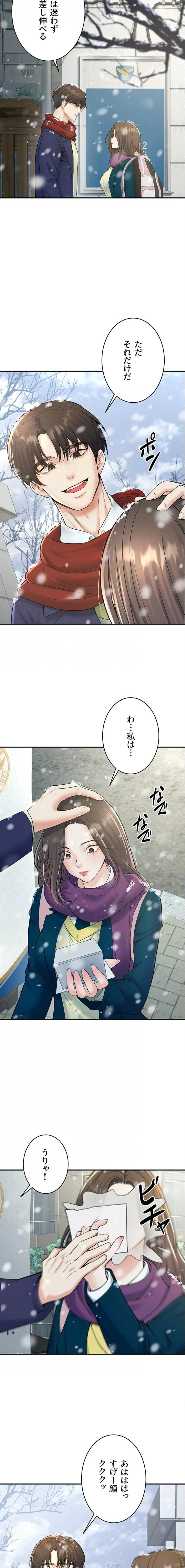 危ない再会 ~オトナになった元教え子の誘惑~ 第55話 - 6