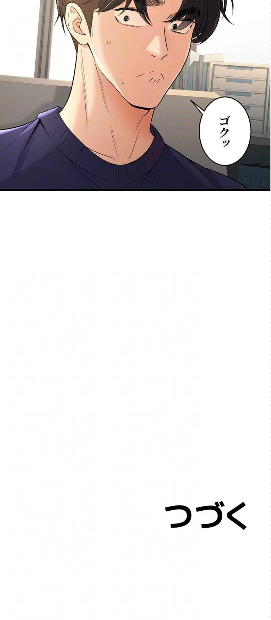 危ない再会 ~オトナになった元教え子の誘惑~ 第55話 - 13