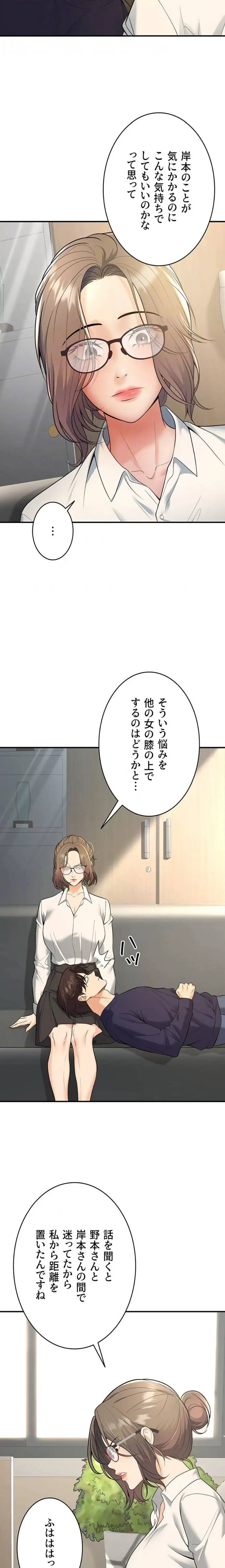 危ない再会 ~オトナになった元教え子の誘惑~ 第56話 - 10