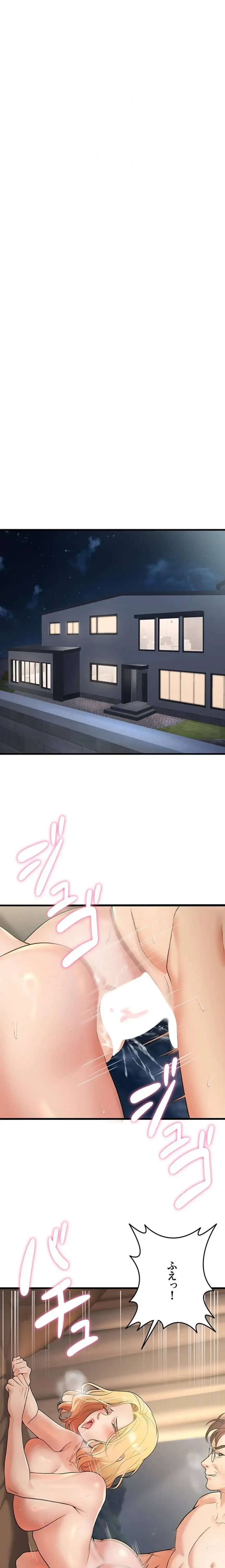 危ない再会 ~オトナになった元教え子の誘惑~ 第56話 - 19