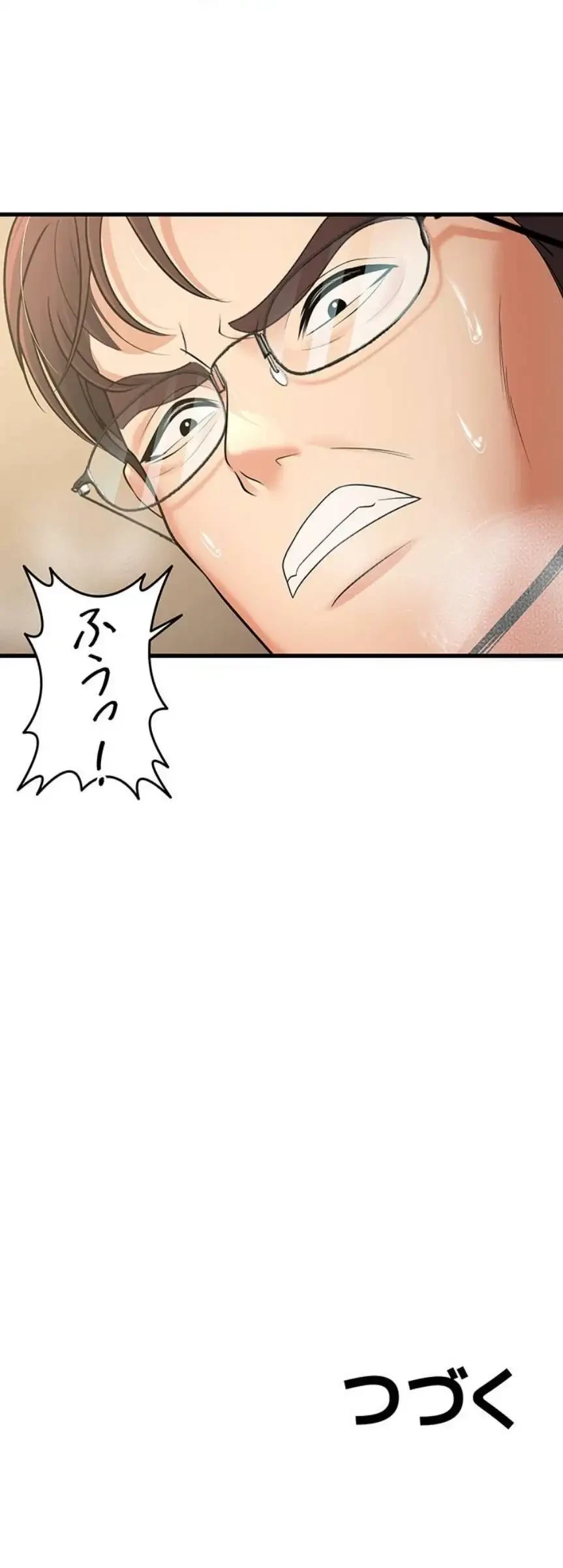 危ない再会 ~オトナになった元教え子の誘惑~ 第56話 - 21