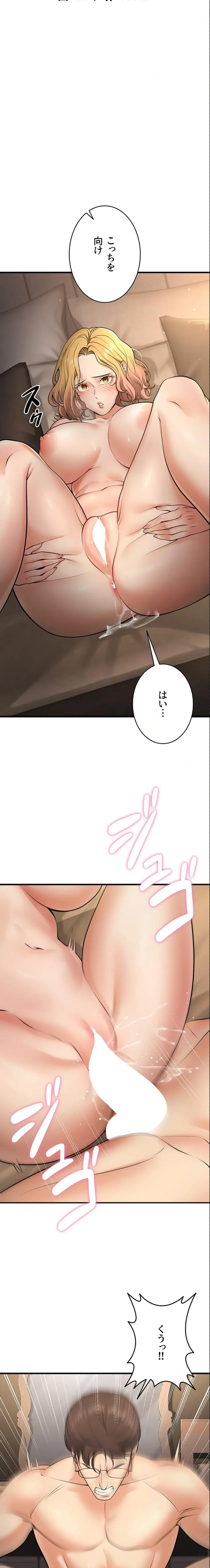 危ない再会 ~オトナになった元教え子の誘惑~ 第57話 - 3