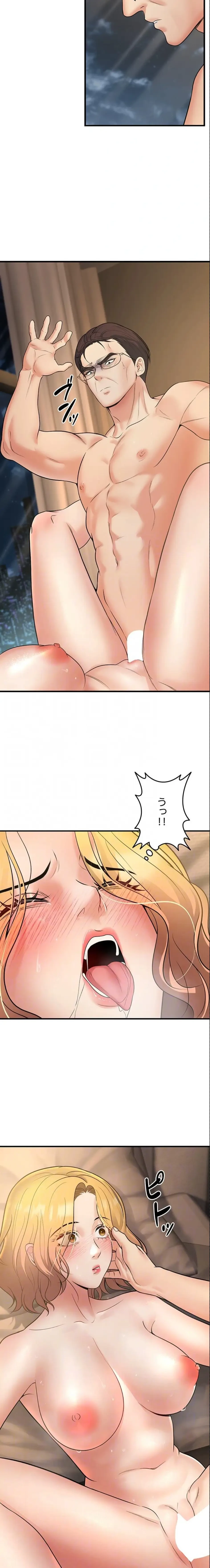 危ない再会 ~オトナになった元教え子の誘惑~ 第57話 - 5