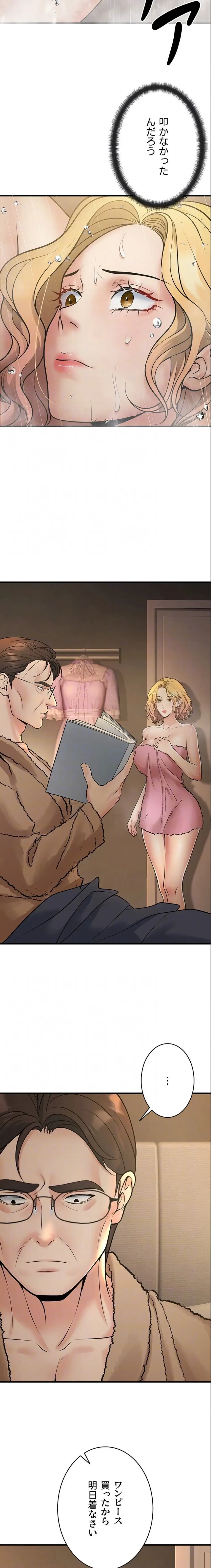 危ない再会 ~オトナになった元教え子の誘惑~ 第57話 - 7