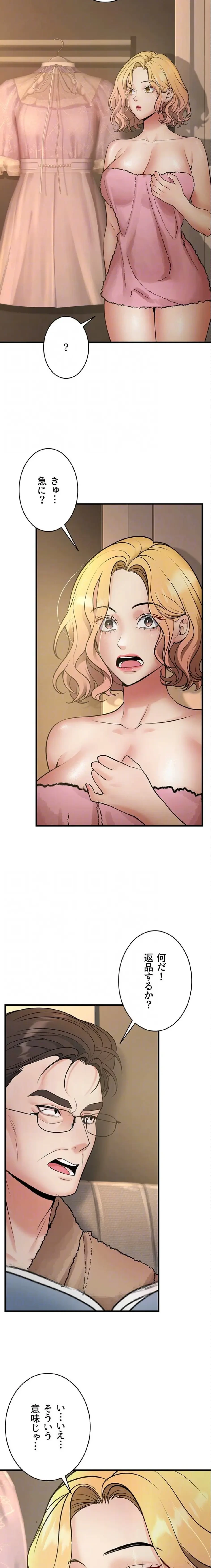 危ない再会 ~オトナになった元教え子の誘惑~ 第57話 - 8