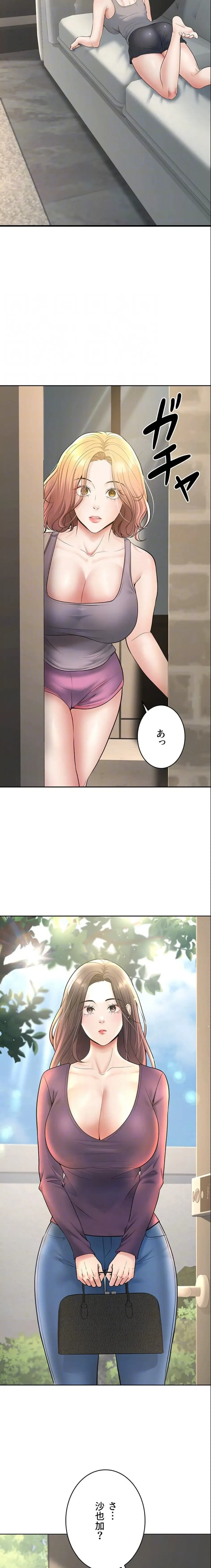 危ない再会 ~オトナになった元教え子の誘惑~ 第57話 - 17