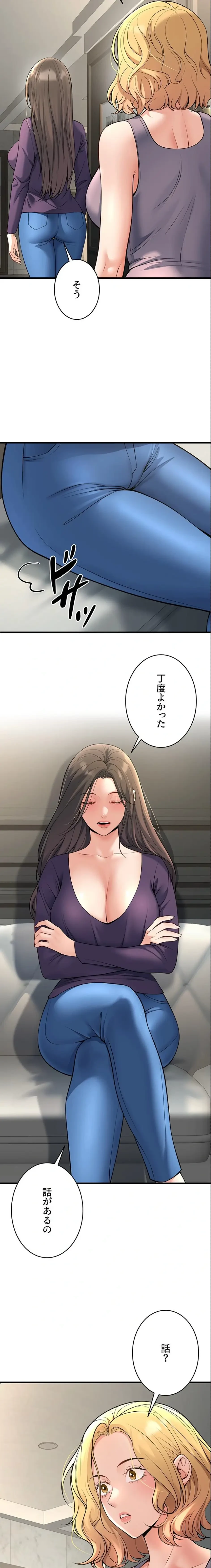 危ない再会 ~オトナになった元教え子の誘惑~ 第57話 - 19