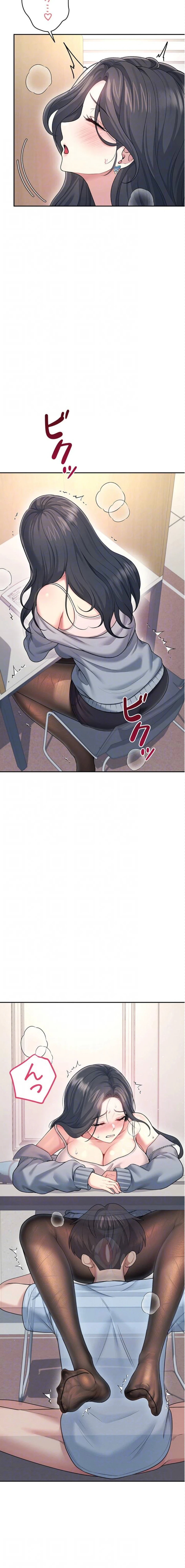 リモートラブホール 第55話 - 15