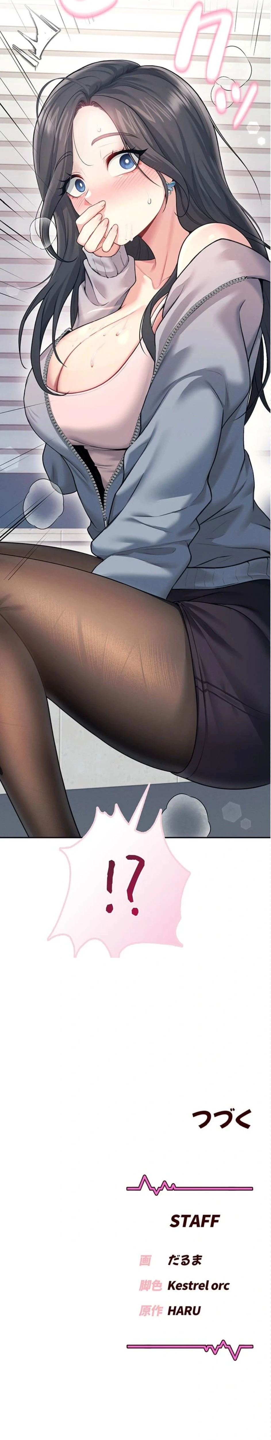 リモートラブホール 第55話 - 24