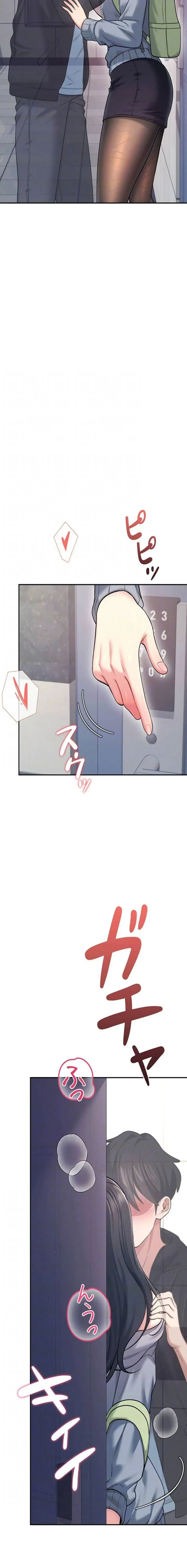 リモートラブホール 第56話 - 16