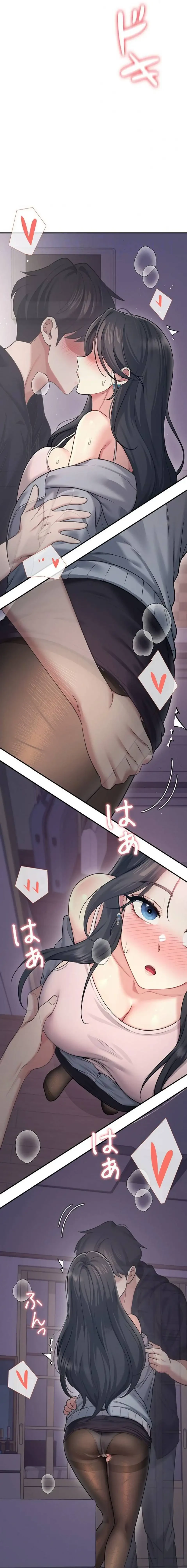 リモートラブホール 第56話 - 18