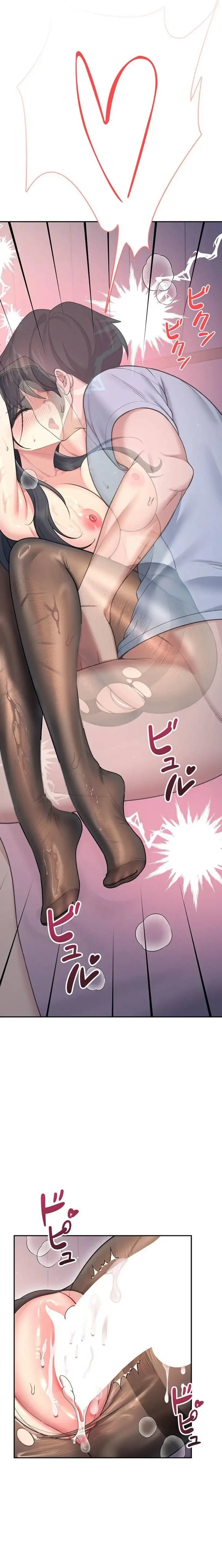 リモートラブホール 第57話 - 1