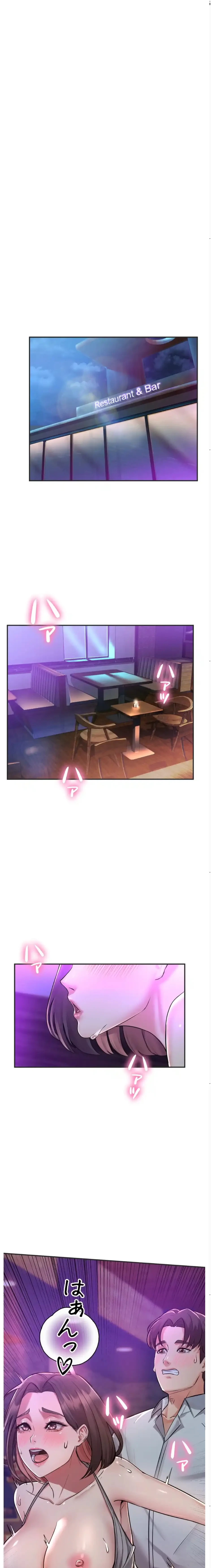 枕営業、はじめます！～成績最下位の営業マンが売れるようになった秘訣は～ 第1話 - 1