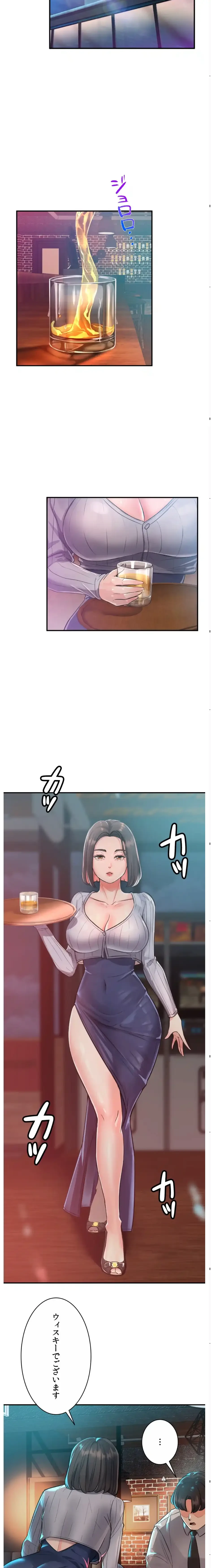 枕営業、はじめます！～成績最下位の営業マンが売れるようになった秘訣は～ 第1話 - 17