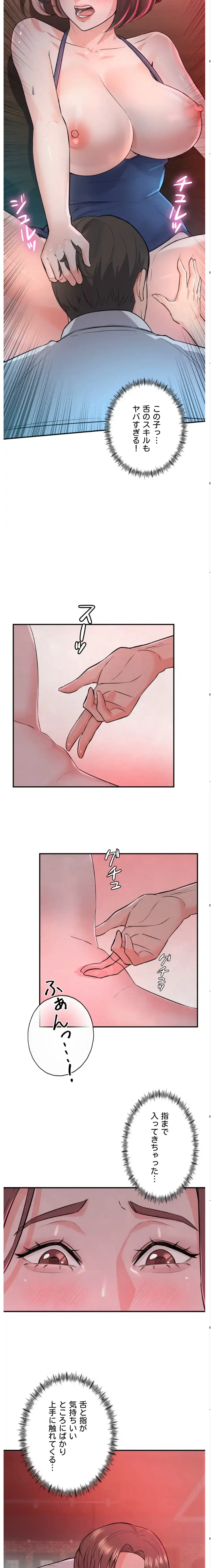 枕営業、はじめます！～成績最下位の営業マンが売れるようになった秘訣は～ 第2話 - 12