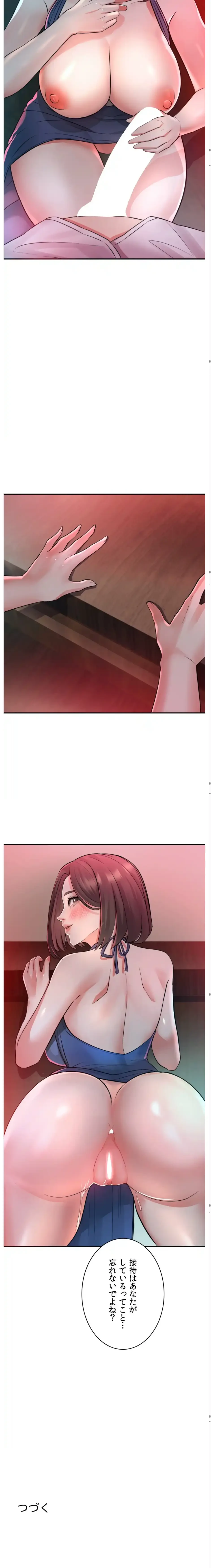 枕営業、はじめます！～成績最下位の営業マンが売れるようになった秘訣は～ 第2話 - 18