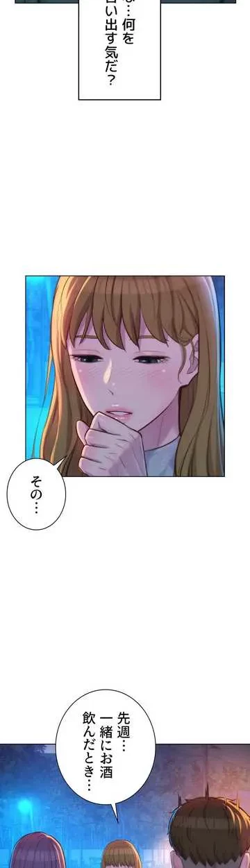 ハプニングキャンピング 第33話 - 3